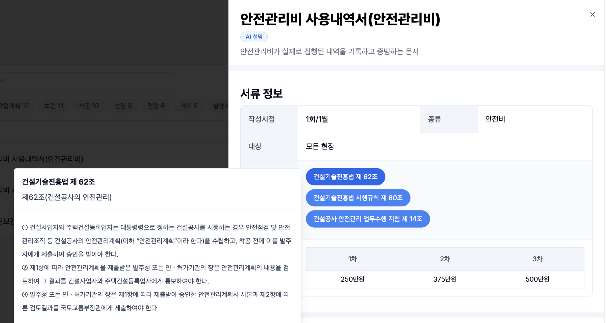 페이퍼리 특징 4