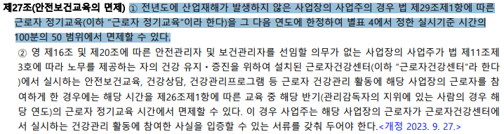 법령